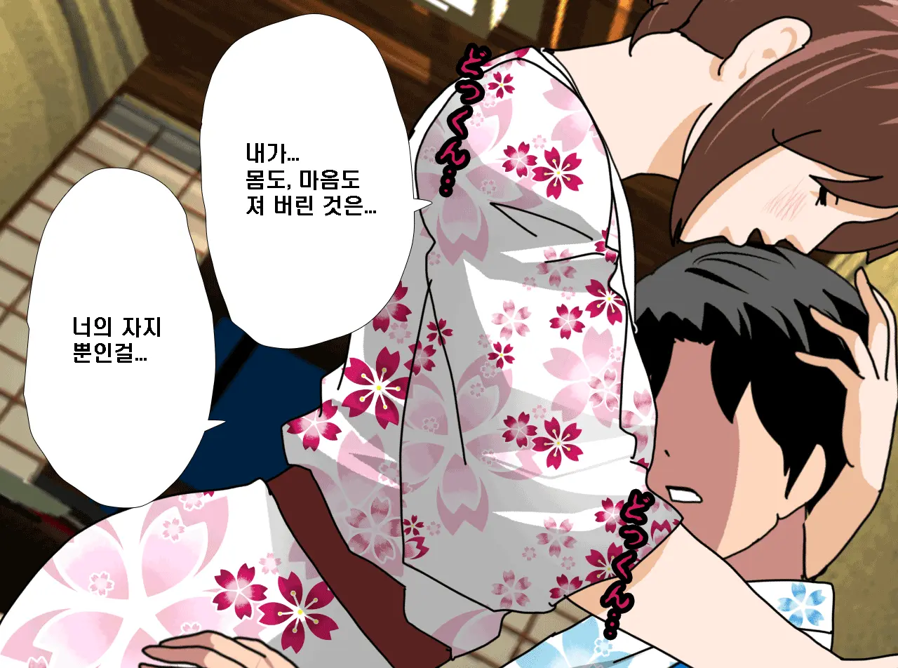 Saimin Onsen Ryokou